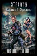 orehov_liniya_ognya.jpg